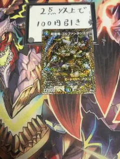 2026年最新】超重竜ゴルファンタジスタの人気アイテム - メルカリ