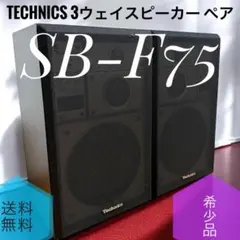 2026年最新】technics sb 3の人気アイテム - メルカリ
