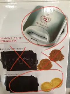 2026年最新】ペコちゃんパンケーキメーカーの人気アイテム - メルカリ