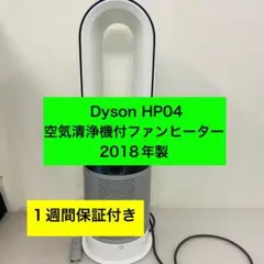 2026年最新】ダイソン hp04の人気アイテム - メルカリ