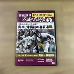 2026年最新】夏の甲子園 不滅の名勝負の人気アイテム - メルカリ