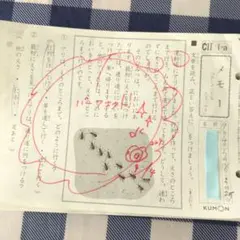 2026年最新】くもんのすいせん図書の人気アイテム - メルカリ