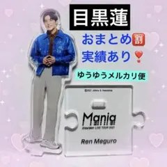 2026年最新】snowman アクスタ maniaの人気アイテム - メルカリ