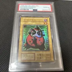 2026年最新】大砲だるまの人気アイテム - メルカリ