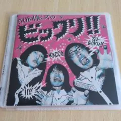 2026年最新】ザ50回転ズの人気アイテム - メルカリ