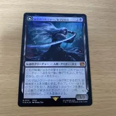 2026年最新】mtg 威名のソルジャー、セフィロスの人気アイテム - メルカリ