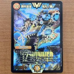 2026年最新】鬼丸「覇」winnerの人気アイテム - メルカリ