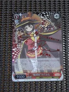 2026年最新】爆裂 めぐみん サインの人気アイテム - メルカリ