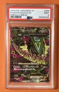 2026年最新】ex sr レックウザの人気アイテム - メルカリ