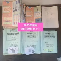 2026年最新】知識の総完成 理科の人気アイテム - メルカリ