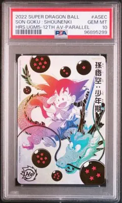 2026年最新】UGM5-ASEC P 孫悟空の人気アイテム - メルカリ