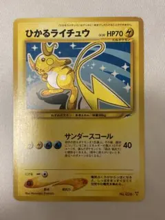 2026年最新】ポケモンカード 旧裏 キラ セットの人気アイテム - メルカリ