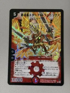 2026年最新】龍炎鳳エターナル・フェニックスの人気アイテム - メルカリ