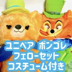 2026年最新】ユニベア ボンゴレの人気アイテム - メルカリ