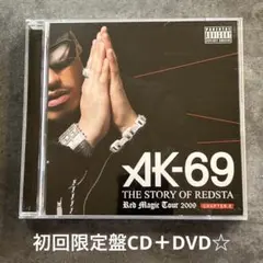 2026年最新】ak-69 dvdの人気アイテム - メルカリ