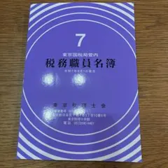 2026年最新】名簿の人気アイテム - メルカリ