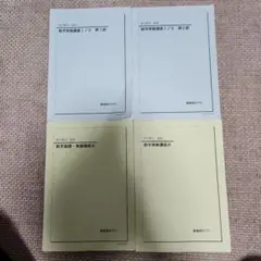 2026年最新】数学実戦講座Ⅲの人気アイテム - メルカリ