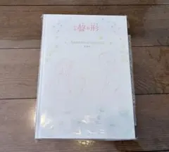 2026年最新】聲の形 原画集の人気アイテム - メルカリ