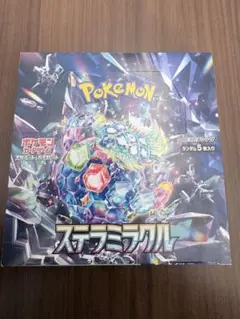 2026年最新】ポケモンカード ステラミラクル 未開封の人気アイテム