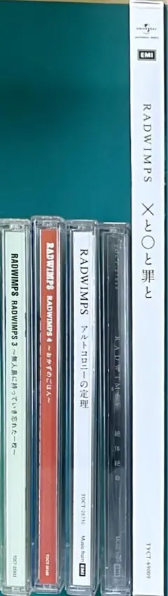 2026年最新】RADWIMPSまとめ売りの人気アイテム - メルカリ