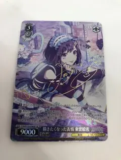 2026年最新】東雲絵名 サインの人気アイテム - メルカリ