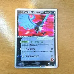 2026年最新】r団のフリーザーexの人気アイテム - メルカリ