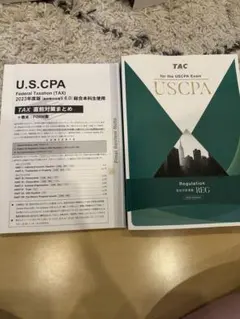 2026年最新】uscpa tac reg 直前対策の人気アイテム - メルカリ