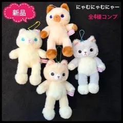 2026年最新】にゃむにゃむにゃーの人気アイテム - メルカリ