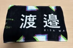 2026年最新】欅坂46 タオルの人気アイテム - メルカリ