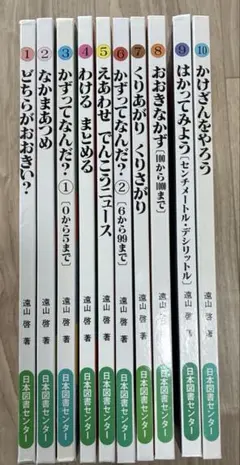 2026年最新】さんすうだいすきの人気アイテム - メルカリ