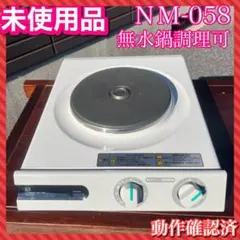 2026年最新】NM-058 クッキングの人気アイテム - メルカリ