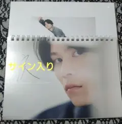 2026年最新】萩原利久 写真集 サインの人気アイテム - メルカリ
