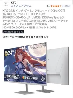 2026年最新】KTC 23.8 インチ ゲーミングモニターの人気アイテム