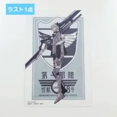 2026年最新】鳴海弦 特典の人気アイテム - メルカリ
