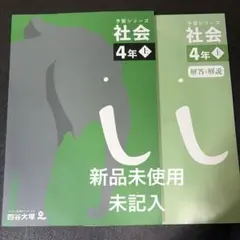 中学受験 国語 ことわざ 暗記カード 言葉ナビ サピックス 予習シリーズ