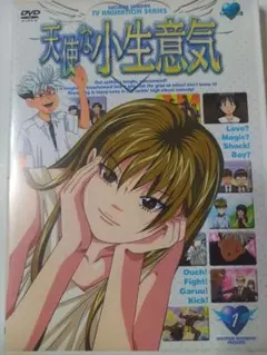 2026年最新】天使な小生意気 dvdの人気アイテム - メルカリ