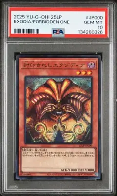 2026年最新】エクゾディア psa10の人気アイテム - メルカリ