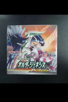 2026年最新】オルタージェネシス box 未開封の人気アイテム - メルカリ