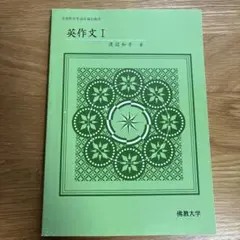 2026年最新】佛教大学テキストの人気アイテム - メルカリ