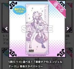 2026年最新】最愛チアモの人気アイテム - メルカリ