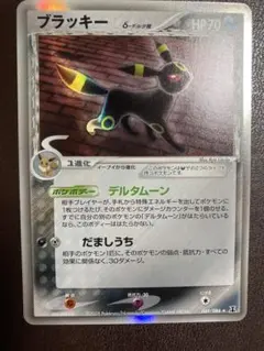 ブラッキー δ ☆ 拡張パック ホロンの研究塔 069/086 - メルカリ