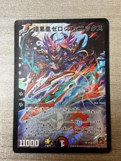 2026年最新】暗黒凰ゼロ・フェニックスの人気アイテム - メルカリ