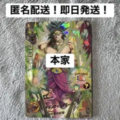 2026年最新】旧弾ブロリーの人気アイテム - メルカリ