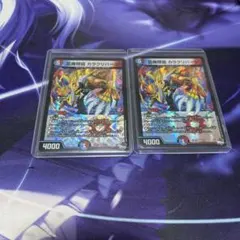 2026年最新】カラクリバーシ 4枚の人気アイテム - メルカリ