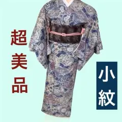 2026年最新】辻ヶ花 小紋の人気アイテム - メルカリ