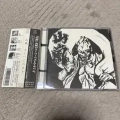 2026年最新】山嵐 山嵐の人気アイテム - メルカリ