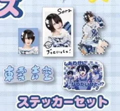 2026年最新】東雲青空の人気アイテム - メルカリ