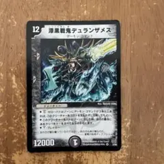 2026年最新】デュランザメスの人気アイテム - メルカリ