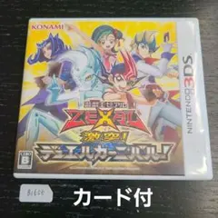2026年最新】遊戯王ZEXAL 激突! デュエルカーニバル!の人気アイテム