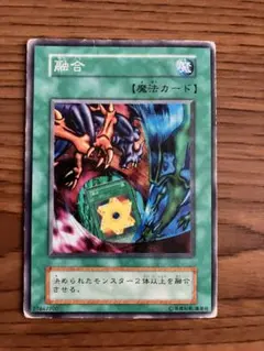 2026年最新】遊戯王 融合 初期の人気アイテム - メルカリ